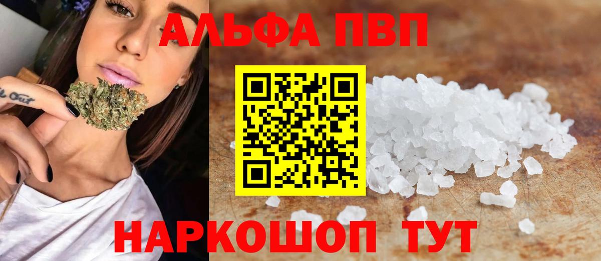 A-PVP СК  Alpha-PVP кристаллы  Alfa_PVP  Вход с VPN  Волгоград 