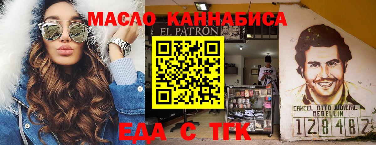 Волгоград  Cannafood конопля  Вход с VPN 