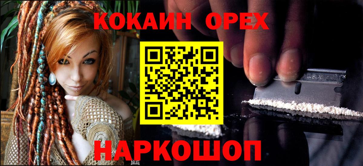 Cocaine  КОКАИН Fish Scale  КОКАИН 98%  Вход с VPN  Волгоград 