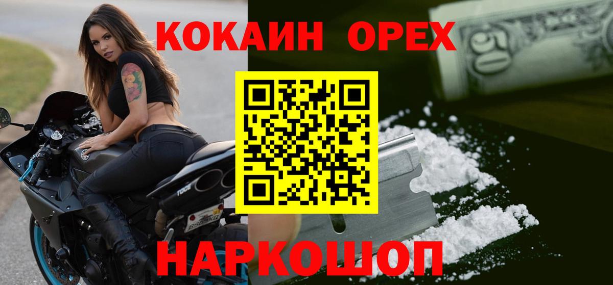 COCAIN 99% Волгоград
