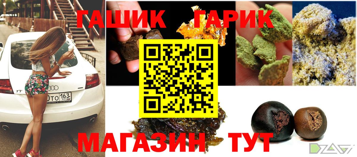 ГАШ индика сатива  Вход с VPN  ГАШ Ice-O-Lator  Волгоград 