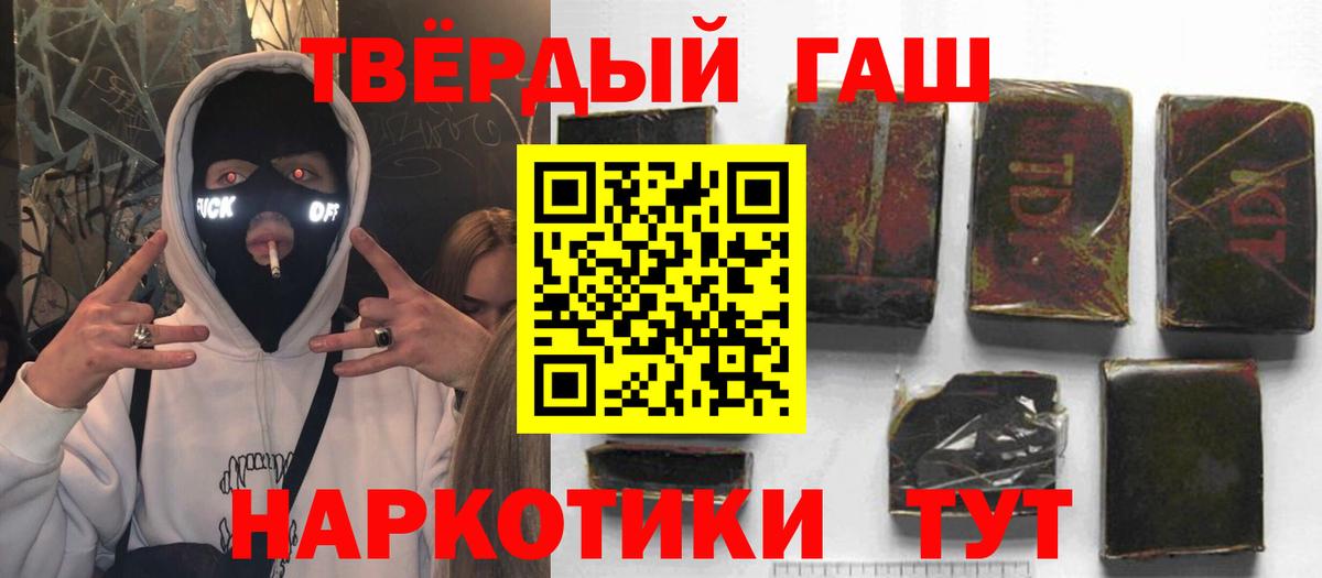 ГАШИШ Cannabis Волгоград