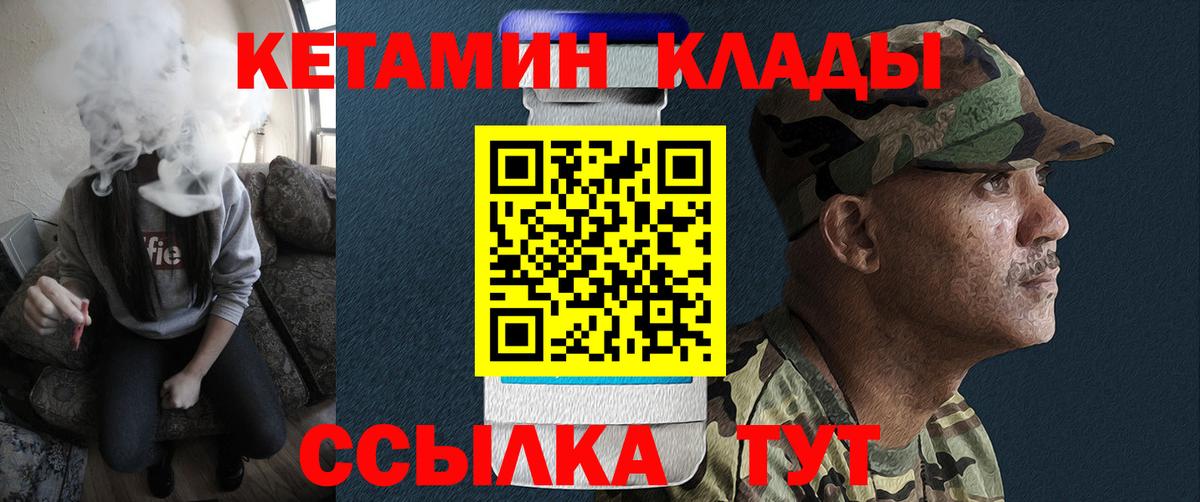 МЕГА зеркало  Кетамин VHQ  КЕТАМИН VHQ  Вход с VPN  Волгоград 
