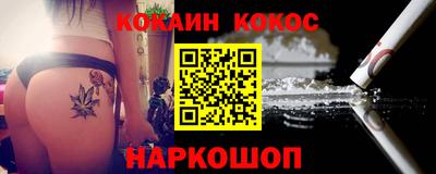 кокаин Можайск