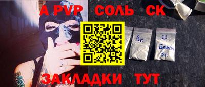 ALPHA-PVP Можга