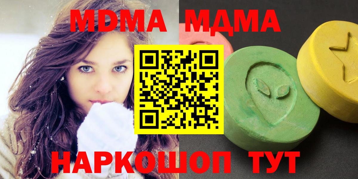 MDMA VHQ Волгоград