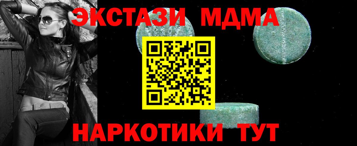 МДМА crystal  МДМА  МДМА кристаллы  Волгоград  Вход с VPN 
