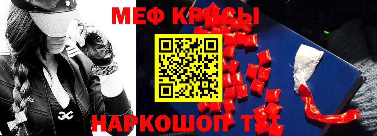 Мефедрон Волгоград