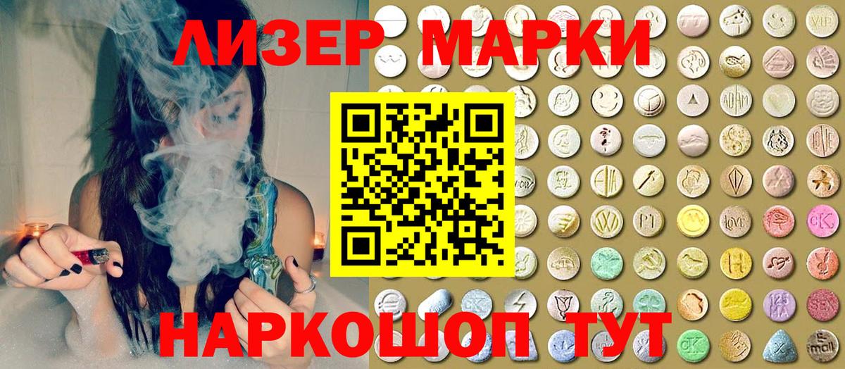 Марки N-bome 1,8мг  Вход с VPN  Волгоград 