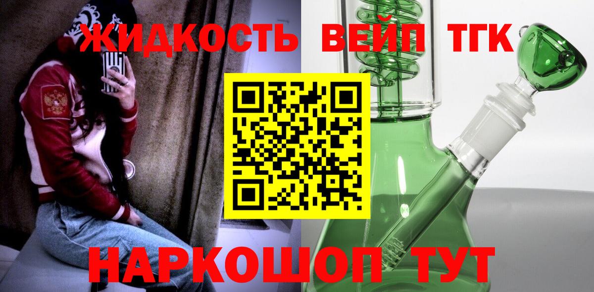 Волгоград  Дистиллят ТГК Wax  хочу наркоту  Вход с VPN 